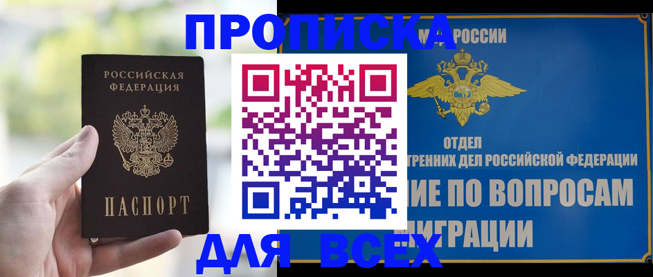 временная регистрация в Нарьян-Маре