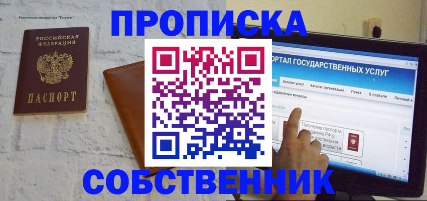 временная регистрация для школы в Нарьян-Маре