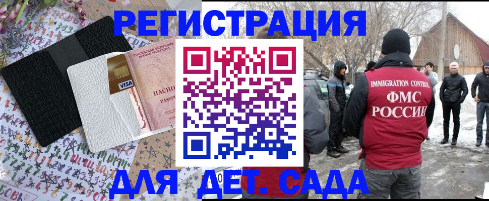 прописка законно в Нарьян-Маре